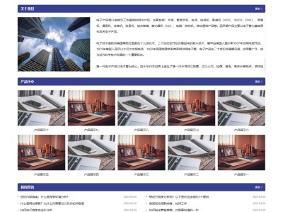 【K419】蓝色企业通用简约宽屏大气的企业网站模板
