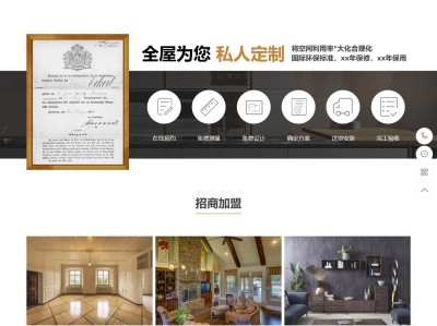 【K186】装修设计装潢家装全屋定制类企业网站模板