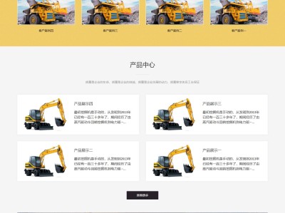 【K200】全自动液压挖掘机工程机械设备厂家网站模板