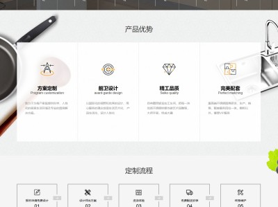 【K395】高端大气厨具橱柜设计工厂企业网站模板