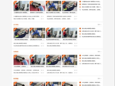 【K611】生活服务资讯本地信息分类服务网站模板