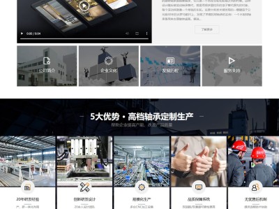 【K462】制造轴承类机械设备加工厂企业网站模板