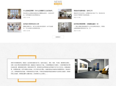 【K493】水电施工墙体地板天花板装修设计公司网站模板