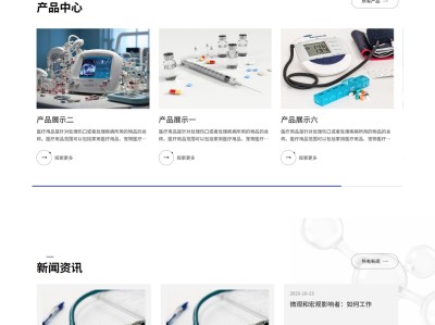 【K682】医疗物资用品定制医院服务企业网站模板