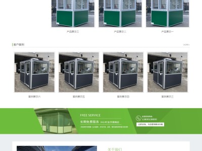 【K432】不锈钢收费亭岗亭类金属制品企业网站模板
