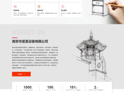 【K635】破碎机工程机械设备定制工厂企业网站模板