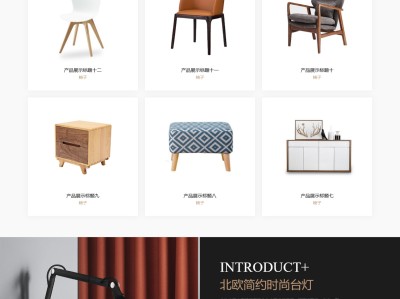 【K73】智能办公家具桌椅家居建材类企业网站模板