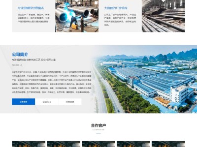 【K133】通用营销型五金机械设备厂家企业网站模板