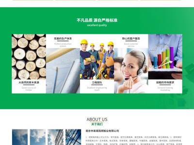 【K387】木材木业阻燃板板材类工厂企业网站模板