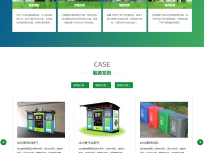 【K47】垃圾桶分类智能分拣设备生产厂家网站模板