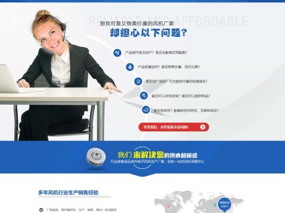 【K286】五金机电类电机风机研发生产工厂网站模板