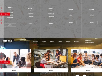 【K100】高端品牌餐饮企业美食小吃加盟公司网站模板