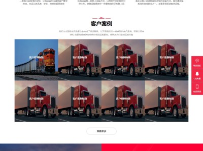 【K66】国内国际快递货运快递物流服务商网站模板