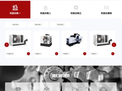 【K675】数控车床机床机械工厂制造企业网站模板