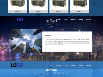 【K626】大气滚屏电气电力设备厂家企业网站模板