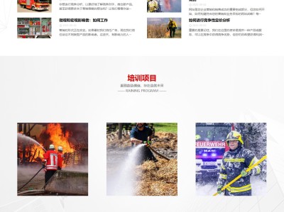 【K667】消防培训学校培训机构服务类网站模板