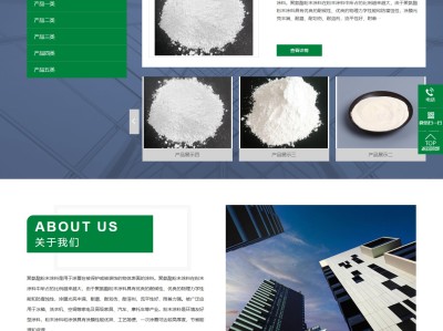 【K656】聚氨酯粉末涂料涂装材料类企业网站模板