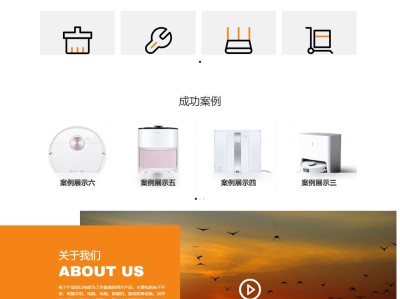 【K697】影碟机游戏机企业通用电子产品网站模板