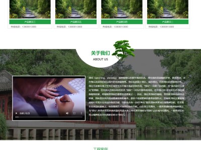【K405】农林种植树苗绿色园林苗木类网站模板