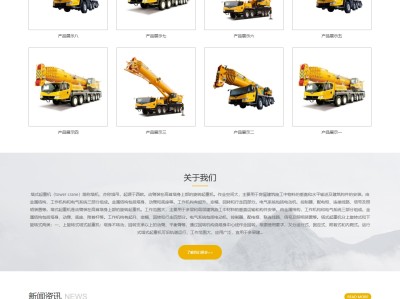【K694】塔式起重机龙门塔吊重工机械设备网站模板