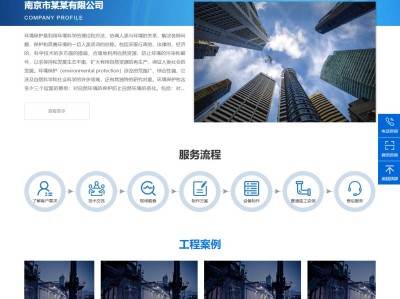 【K506】环保科技蓝色环保设备带三级栏目网站模板