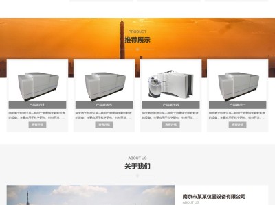 【K621】激光粒度仪激光仪器设备类企业网站模板