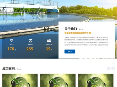 【K400】工业废水处理设备环保科技企业网站模板
