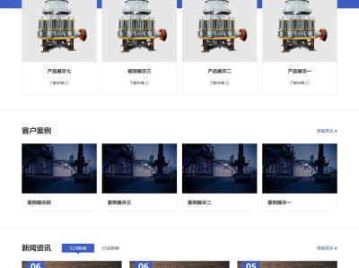 【K543】复合材料加工机械工业机械设备网站模板