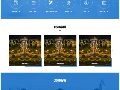 【K482】工地工程建筑集团通用公司企业网站模板