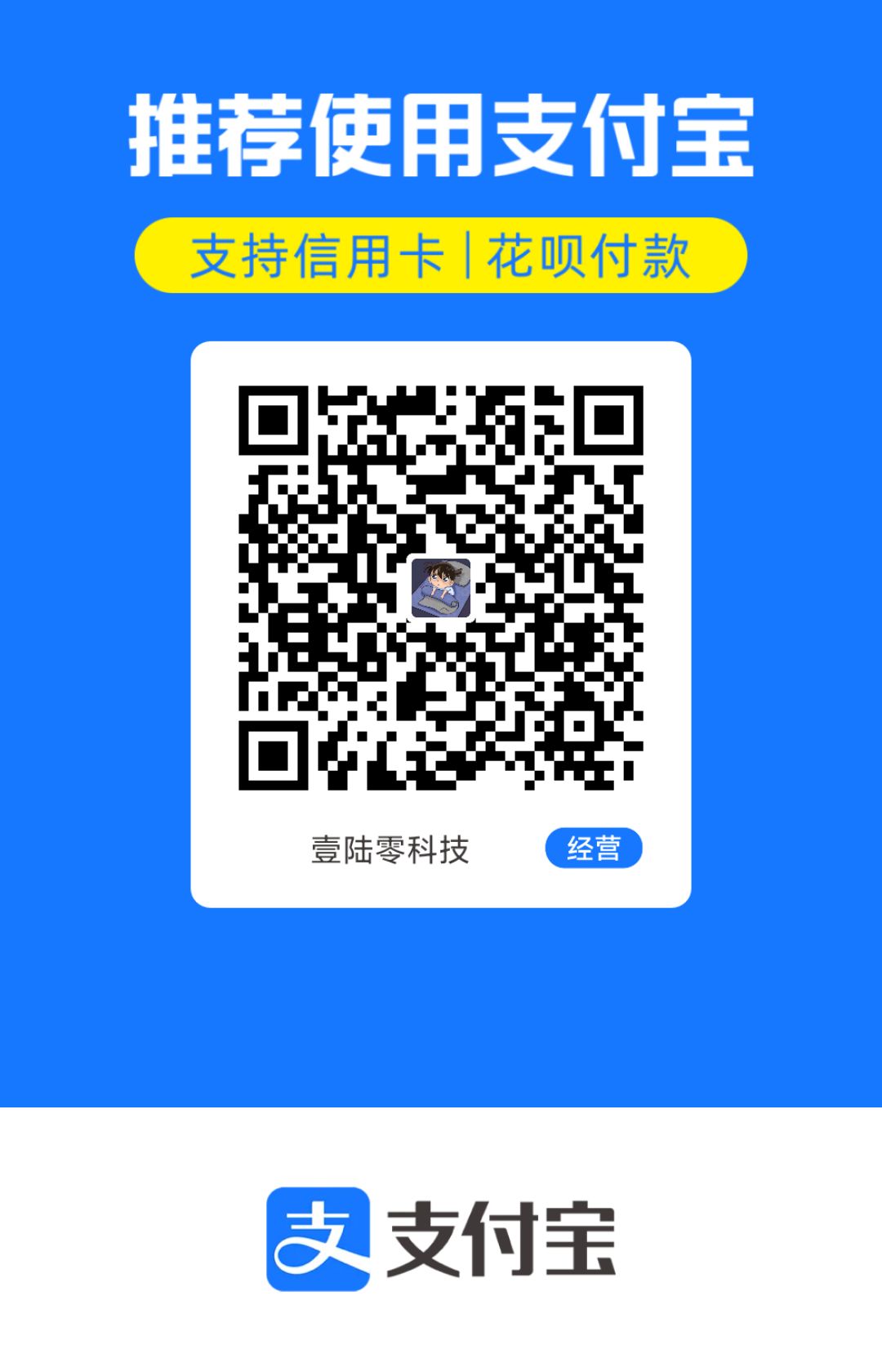 支付宝收款码.jpg 支付宝收款码.jpg